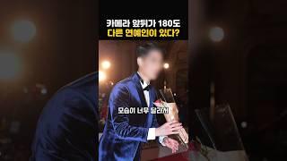 카메라 앞뒤가 180도 다르다는 충격적인 연예인의 정체!