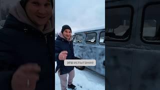 #автоподбор #автовыкуп #выкуп #уаз  обзор УАЗ продолжение