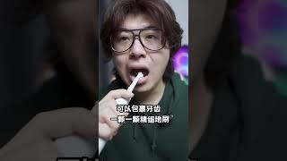 我为什么总会接到优秀的电动牙刷广告呢？？#分享 #好物推荐