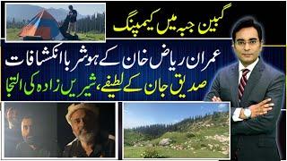 Camping in Gabin Jabba with Imran Riaz Khan and Siddique Jaan | Asad Ullah Khan