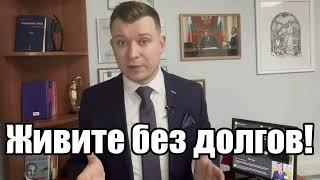 Легкое банкротство физических лиц