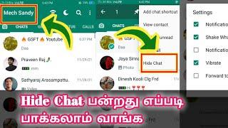 How to Hide chat in your friends contact in Tamil ️ Full explain video Hide GB WhatsApp contact 