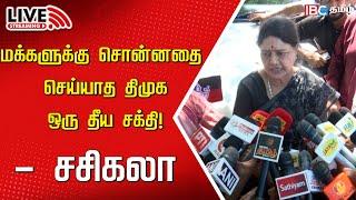 LIVE: Sasikala Press Meet | AMMK | Edappadi Palaniswami | ADMK | O Panneerselvam | Jayalalitha