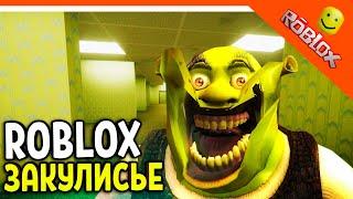  ЗАКУЛИСЬЕ В РОБЛОКСЕ! ШРЕК И ДРУГИЕ СУЩНОСТИ! БЭКРУМС  Roblox backrooms Прохождение на русском