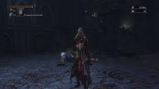 Bloodborne Увеличение заряженной атаки на 36,3 %