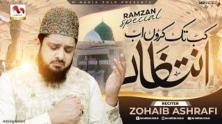 Kab Tak Karon Ab Intezar - Heart Touching Naat 2024 - Zohaib Ashrafi - Official Video - M Media Gold