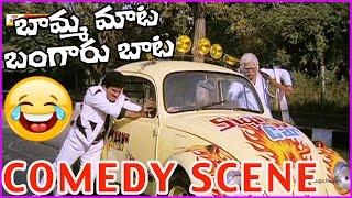 Telugu Comedy Scenes - Bamma Maata Bangaru Baata Movie || Rajendra Prasad | Gowtami