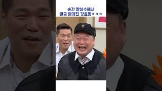 모두에게 친절하면 안 좋은 이유  #shorts #아는형님