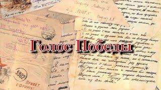 Голос Победы | Екатерина Задорина, 4Е класс | Т.Шапиро "Телогрейка"