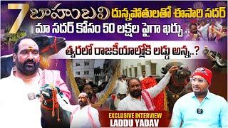 Celebrating Tradition: Exclusive Interview with Laddu Yadav at Sadar Festival 2024 | Shiva Studios