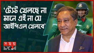 আইপিএলের এনওসি সাংবাদিকদের দিতে বললেন বিসিবি বস! | Nazmul Hassan Papon | Shakib | Litton | IPL | NOC