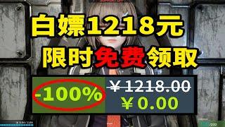 【免費白嫖1218元】喜加二十一！全是佳作，限時領取！Steam & Epic全平臺收集 12.14