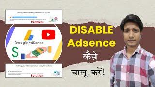 your Adsense Account Was Reset Because It's Inactive | How To Reactivate Inactive Adsense