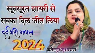 Saba balrampuri new Shayri || All India Mushaira Fatehpur Barabanki 2024