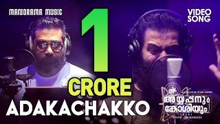 Adakachakko ft Prithviraj & Biju Menon | Ayyappanum Koshiyum | Sachy |  Harinarayanan | Jakes Bejoy