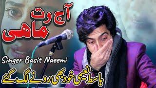 Aj Wat Mahi | #New Sad Punjabi Song 2022 | Singer Basit Naeemi Official | Rk Production