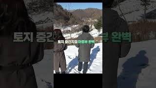 산과 계곡을 끼고 뭐든지 다 할 수 있는 맥가이버 땅!!