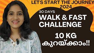 ഒരു പുതിയ തുടക്കം | Walk&Fast Challenge 2024 | 10 Kg Target Weight Loss Challenge