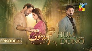 Hum Dono - Episode 25 - [CC] 7th January 2025 [ Kinza Hashmi & Azaan Sami ] - HUM TV