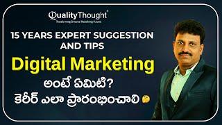 What Is Digital Marketing | How To Start Digital Marketing Successfully