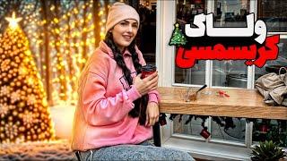 رفتم محله ارمنی نشین ها مجیدیه تهران چه خبر بودد!!!