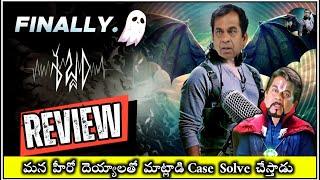 Sabdham Movie Review Telugu | Sabdham | Sabdham Telugu Review | Aadi pinishetty | Mr. Massabbayi