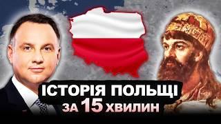 Історія Польщі за 15 хвилин | Історія України від імені Т.Г. Шевченка