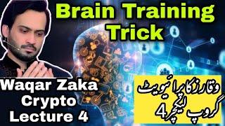 Exercise to train your brain | waqar zaka private group lectures | crypto lecture no 4 |