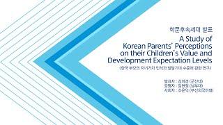 2022 하계학술대회 5