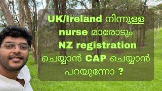 New Zealand registration ചെയ്യാൻ ചില UK / Ireland Nurses നോട് CAP ചെയ്യാൻ പറയുന്നു !!