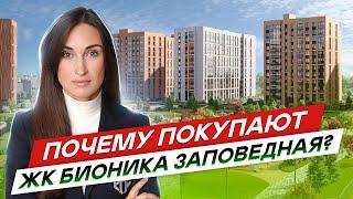 Новостройки СПб Приморского района ЖК Бионика Заповедная