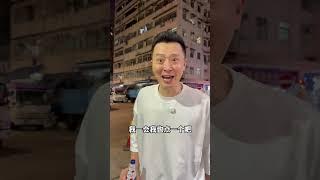 大排档！大排档又来了。香港竹棚下的大排档浓浓的人间烟火气！#香港 #香港美食 #香港生活 #大排档 #香港 #美食 #香港美食指南