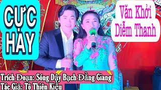 SÓNG DẬY BẠCH ĐẰNG GIANG | CVVC Nguyễn Văn Khởi & NS Diễm Thanh | Trích Đoạn KHỞI Đã Đoạt CVVC 2017