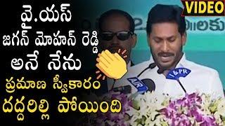 Ys Jagan Pramana Sweekaram | Jagan Mohan Swearing In Ceremony | Oath | Jagan Ane Nenu | Bullet Raj