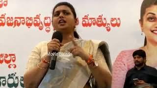 రోజా మండిపోయింది | Minister Roja Fires On Pawan Kalyan | Ys Jagan | RK Roja Latest Video | MB