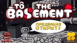 ПРЕДЗАКАЗ  на игру - To the Basement - ОТКРЫТ (c 26.04.2024 - 01:23)