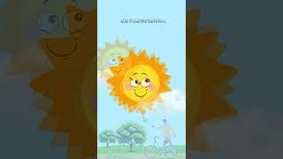 The Wind and the Sun | Aesop’s Fable for Kids | Animated Moral Story #short, #moralstoryforkids