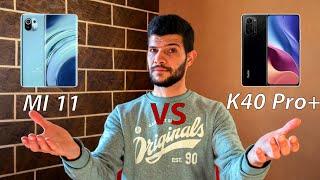 شو أشتري شاومي Mi 11 ولا ريدمي K40 Pro+ ؟؟