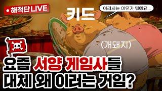 문명7 망겜 각 날카롭다... [해적단 LIVE]