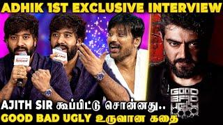 Good Bad Ugly"Ajith sir நேர்ல கூப்பிட்டு சொன்னதுமே யோசிச்சேன்" Adhik 1st Exclusive Interview