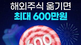 꼭참여! 빗썸 에어드랍!!  / 신한투자 주식옮기기!!최대600만원 도전!!