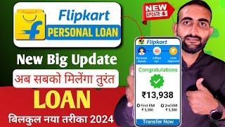 Flipkart New Personal Loan | Flipkart Se Personal Loan Kaise Le 2024 | Loan App Fast Appruval 2024