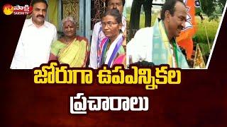 By Elections Fever In Telugu States | Huzurabad Badvel By Elections | Sakshi TV