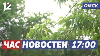 Аномальная жара / День защиты детей в Омске / Спортивное лето. Новости Омска