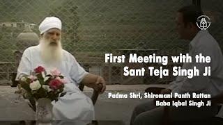 First Meeting with the Sant Teja Singh Ji | Padma Shri, Shiromani Panth Rattan - Baba Iqbal Singh Ji