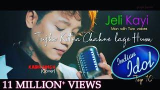 TUJHE KITNA CHAHNE LAGE HUM |KABIR SINGH | MALE & FEMALE VOICE | JELI KAYI TAMIN I COVER |