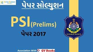 Paper Solution | PSI Prelims 2017 Paper Solution | By Astha Academy | Gandhinagar #policebharti