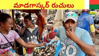 Madagascar street food | Naa Anveshana Food Vlogs