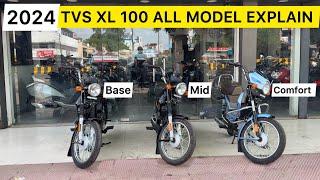TVS XL 100 All Model Explain | KICK START vs HEAVY DUTY vs COMFORT | Price Feature Offers Bareilly