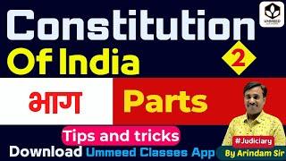 भारत का संविधान 02 | Parts of The Constitution I #constitution  #law  #freecourse